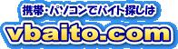 �g�сE�p�\�R���Ńo�C�g�T����vbaito.com