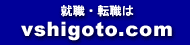 �A�E�E�]�E��vshigoto.com