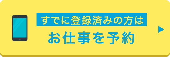 予約する